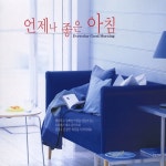 언제나 좋은 아침 - 벅스 언제나 좋은 아침 / Various Artists