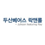 두산 베어스 락앤롤 (Doosan Bears Rock And Roll) (feat. Ray)/주훈(Juhoon) - 벅스 두산 베어스 락앤롤 (Doosan Bears Rock And... 