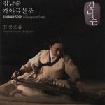 가야금 산조 - 김병호류 - 벅스 가야금 산조 - 김병호류 / 김남순