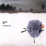 그리움 - 벅스 그리움 / 엄진경