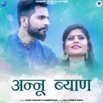 Annu Byaan - Single - 벅스 Annu Byaan - Single / Sonu Gurjar, Naresh Rao