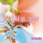 바퀴벌레 퇴치 음악/닥터스미스(Dr. Smith) - 벅스 바퀴벌레 퇴치 음악 / 닥터스미스(Dr. Smith)