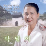 문경새재 아리랑/박달이 - 벅스 문경새재 아리랑 / 박달이