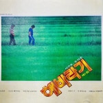 해바라기 1집 - 벅스 해바라기 1집 / 해바라기