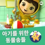 메에 메에 까만양/리틀베이비범 - 동요 친구들 - 벅스 메에 메에 까만양 / 리틀베이비범 - 동요 친구들