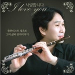 사랑합니다 (I Love You) - 벅스 사랑합니다 (I Love You) / 장은도