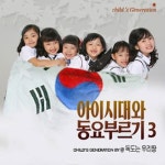 보글보글스폰지밥 (만화주제가)/아이시대 - 벅스 보글보글스폰지밥 (만화주제가) / 아이시대
