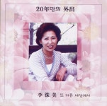 사랑을 가득 채워줘/이수미 - 벅스 사랑을 가득 채워줘 / 이수미