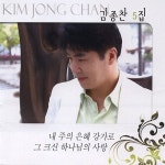 그 크신 하나님의 사랑/김종찬 - 벅스 그 크신 하나님의 사랑 / 김종찬