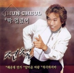 딱 걸렸어 - 벅스 딱 걸렸어 / 전철