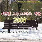 White Love (화이트 러브) (Bonus Track )/포 엔젤(4 Angel) - 벅스 White Love (화이트 러브) (Bonus Track ) / 포 엔젤(4 Angel)