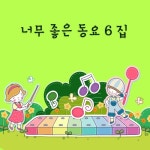 악어떼/박상문뮤직웍스 - 벅스 악어떼 / 박상문뮤직웍스