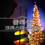 실버벨 (바이올린)/Unknown - 벅스 실버벨 (바이올린) / Unknown