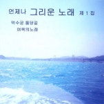 닐니리 맘보/김정애 - 벅스 닐니리 맘보 / 김정애