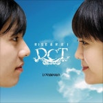러브메이커 (Love Maker) - 벅스 러브메이커 (Love Maker) / 디씨티(DCT)