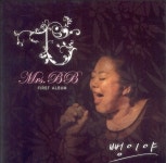 내 안의 그대/미쎄스비비(Mrs.BB) - 벅스 내 안의 그대 / 미쎄스비비(Mrs.BB)