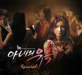 아내의 유혹 (SBS 일일드라마) [Special] - 벅스 아내의 유혹 (SBS 일일드라마) [Special] / Various Artists