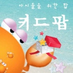 생일 추카추카 - 벅스 생일 추카추카 / 키드팝(Kid Pop)