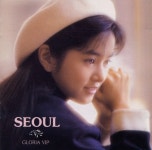 Seoul - 벅스 Seoul / Gloria Yip(글로리아 잎/葉蘊儀)