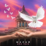 One Love/Малай - 벅스 One Love / Малай