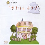 가세요/미숙이네 - 벅스 가세요 / 미숙이네