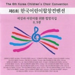 윤학원의 여성과 어린이를 위한 합창곡집 8, 9 - 벅스 윤학원의 여성과 어린이를 위한 합창곡집 8, 9 / Various Artists