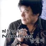 까치가 울면 - 벅스 까치가 울면 / 남일이