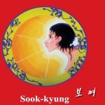 보여/숙경 - 벅스 보여 / 숙경