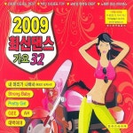 2009 최신댄스가요 32 - 벅스 2009 최신댄스가요 32 / 와이제이 패밀리(YJ Family)
