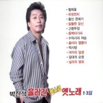 박진석 흘러간 디스코 옛노래 1, 2집 - 벅스 박진석 흘러간 디스코 옛노래 1, 2집 / 박진석