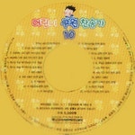 우리는 새소식반에 (주제가)/한국 어린이 전도협회 - 벅스 우리는 새소식반에 (주제가) / 한국 어린이 전도협회