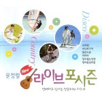 New 라이브 포시즌 - 벅스 New 라이브 포시즌 / 윤정렬