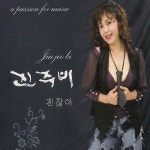 괜찮아 - 벅스 괜찮아 / 진주비