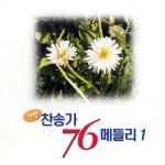 빛의 사자들이여 (259장)/Unknown - 벅스 빛의 사자들이여 (259장) / Unknown