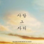 사랑 그 자리 - 벅스 사랑 그 자리 / Recover, Leazo