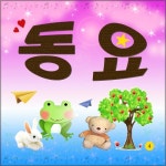 생일축하곡/동요 - 벅스 생일축하곡 / 동요