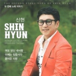 용서 (MR)/신현 - 벅스 용서 (MR) / 신현