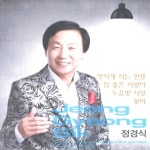 멋지게 사는 인생 - 벅스 멋지게 사는 인생 / 정경식
