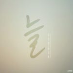 언제나 - 벅스 언제나 / 늘