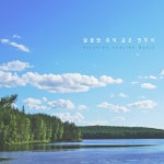 달콤한 휴식 같은 연주곡 - 벅스 달콤한 휴식 같은 연주곡 / Various Artists