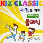 코다이: 빈의 음악시계/Various Artists - 벅스 코다이: 빈의 음악시계 / Various Artists