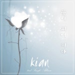 꽃이 되어 피다/Kian - 벅스 꽃이 되어 피다 / Kian