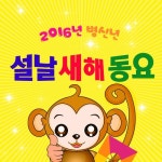 설날 새해 동요 - 벅스 설날 새해 동요 / 동요 천사
