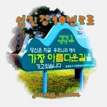 섬진강 19번 도로 - 벅스 섬진강 19번 도로 / 정음