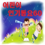 도깨비 빤스/Unknown - 벅스 도깨비 빤스 / Unknown
