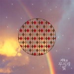 겨울은 무지개 빛/러브래빗(Love Rabbit) - 벅스 겨울은 무지개 빛 / 러브래빗(Love Rabbit)