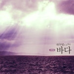 하늘빛으로 물든 바다 - 벅스 하늘빛으로 물든 바다 / 7PM