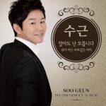 알아도 난 모릅니다 - 벅스 알아도 난 모릅니다 / 수근