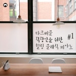 다크써클 직장인을 위한 힐링 클래식 피아노 #1 - 벅스 다크써클 직장인을 위한 힐링 클래식 피아노 #1 / 직장인 클래식 피아노