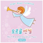 Op.32-2 (쇼팽: 야상곡 10번 내림 가장조 작품번호 32-2) (오르골)/오르골 엔젤 - 벅스 Chopin: Nocturne No.10 In A Flat Major Op.32-2... 